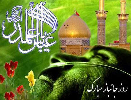 کارت پستال تولد حضرت عباس (ع)