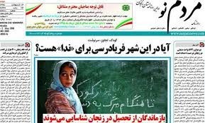 ماجرای تجاوز معلم زنجانی به دانش آموز دختر 50 790074660 samatak com