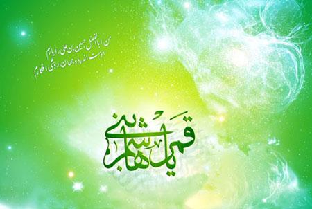 کارت پستال تولد حضرت عباس (ع)