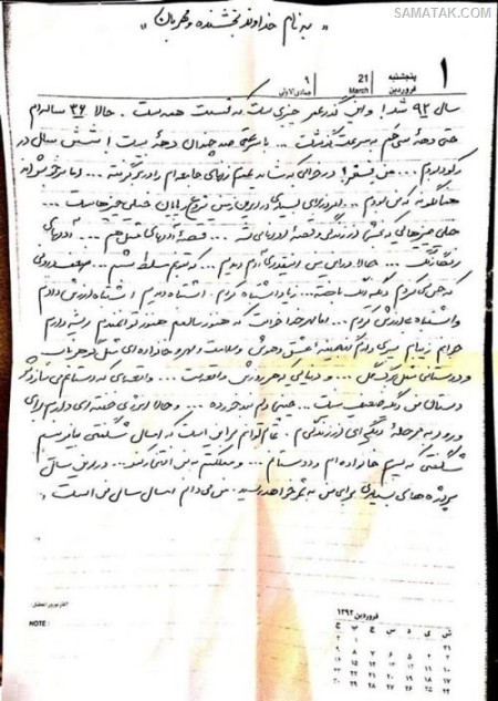 آخرین دل نوشته زنده یاد عسل بدیعی + علت مرگ