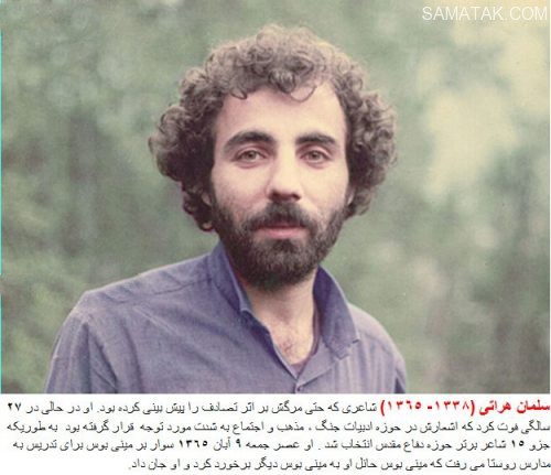 سرگذشت بازیگران ایرانی که در سانحه تصادف فوت کردند سرگذشت بازیگران ایرانی که در سانحه تصادف فوت کردند