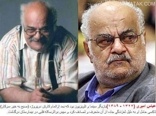 سرگذشت بازیگران ایرانی که در سانحه تصادف فوت کردند سرگذشت بازیگران ایرانی که در سانحه تصادف فوت کردند