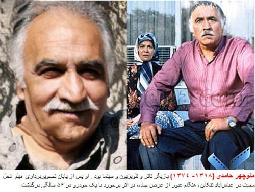 سرگذشت بازیگران ایرانی که در سانحه تصادف فوت کردند سرگذشت بازیگران ایرانی که در سانحه تصادف فوت کردند