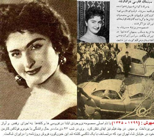 سرگذشت بازیگران ایرانی که در سانحه تصادف فوت کردند سرگذشت بازیگران ایرانی که در سانحه تصادف فوت کردند