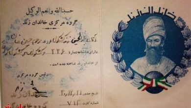 کارت شناسایی خاندان زندیه (عکس) 15 1881198930 samatak com