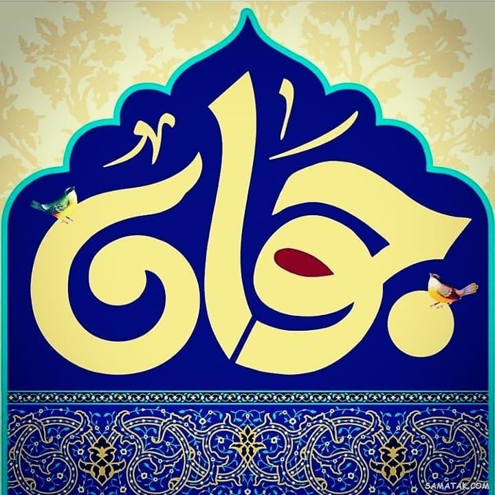 عکس نوشته تبریک روز جوان | عکس پروفایل روز جوان مبارک عکس نوشته تبریک روز جوان | عکس پروفایل روز جوان مبارک