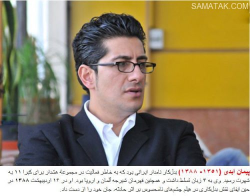 سرگذشت بازیگران ایرانی که در سانحه تصادف فوت کردند سرگذشت بازیگران ایرانی که در سانحه تصادف فوت کردند