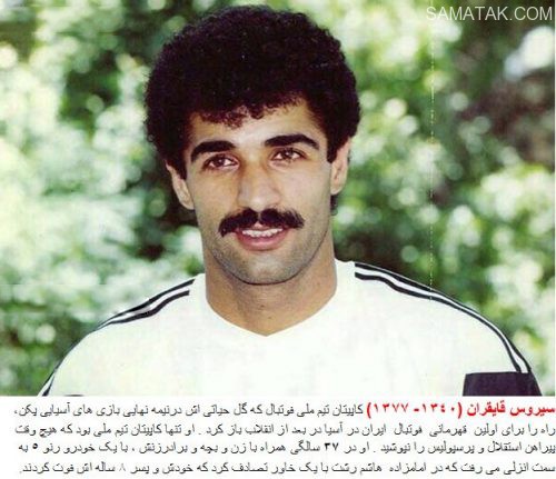 سرگذشت بازیگران ایرانی که در سانحه تصادف فوت کردند سرگذشت بازیگران ایرانی که در سانحه تصادف فوت کردند