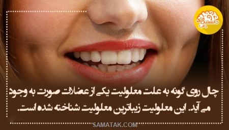 اطلاعات عمومی و دانستنی های جالب اطلاعات عمومی و دانستنی های جالب
