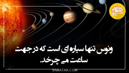 اطلاعات عمومی و دانستنی های جالب اطلاعات عمومی و دانستنی های جالب