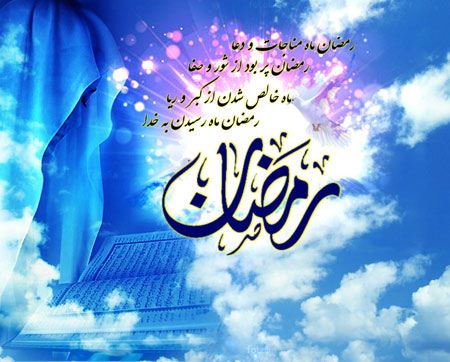 عکس نوشته ماه رمضان ۱۴۰۵ + پروفایل ماه رمضان ۱۴۰۵ عکس نوشته ماه رمضان ۱۴۰۵ + پروفایل ماه رمضان ۱۴۰۵