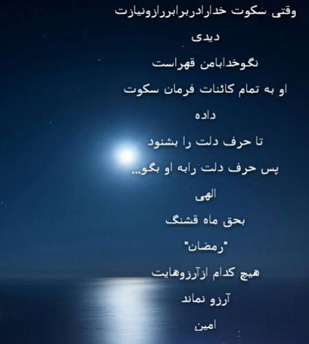 عکس نوشته ماه رمضان ۱۴۰۵ + پروفایل ماه رمضان ۱۴۰۵ عکس نوشته ماه رمضان ۱۴۰۵ + پروفایل ماه رمضان ۱۴۰۵