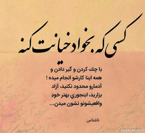 متن خداحافظی از عشق خیانت کار
