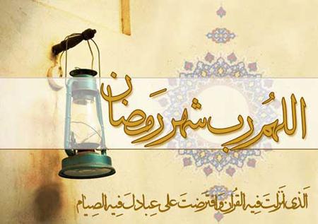 عکس نوشته ماه رمضان ۱۴۰۵ + پروفایل ماه رمضان ۱۴۰۵ عکس نوشته ماه رمضان ۱۴۰۵ + پروفایل ماه رمضان ۱۴۰۵