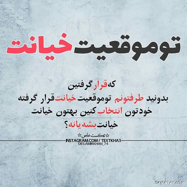 متن خداحافظی از عشق خیانت کار