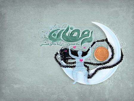عکس نوشته ماه رمضان ۱۴۰۵ + پروفایل ماه رمضان ۱۴۰۵ عکس نوشته ماه رمضان ۱۴۰۵ + پروفایل ماه رمضان ۱۴۰۵