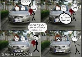 عکس های خنده دار فان عکس های خنده دار فان