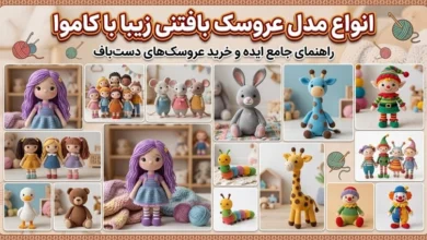 15 مدل عروسک بافتنی زیبا با کاموا 56 مدل عروسک بافتنی