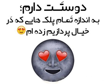 ایموجی بامزه
