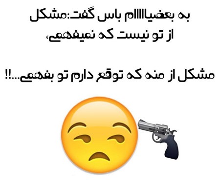 شکلک باحال