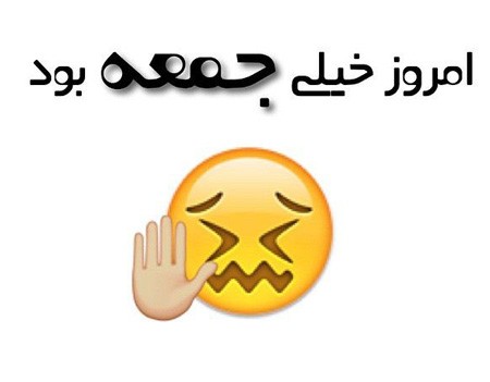 ایموجی خنده آیفون
