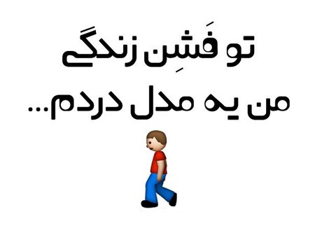 ایموجی طنز