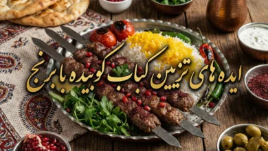 تکنیک های تزیین کباب کوبیده با برنج برای مهمانی و مجالس
