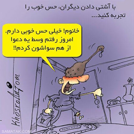 کاریکاتورهایی که دردهای جامعه را به تصویر میکشند