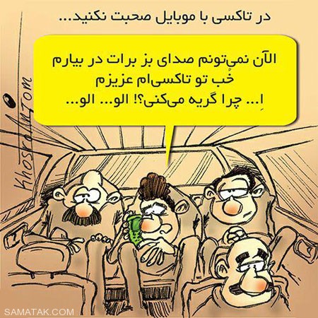 کاریکاتورهایی که دردهای جامعه را به تصویر میکشند