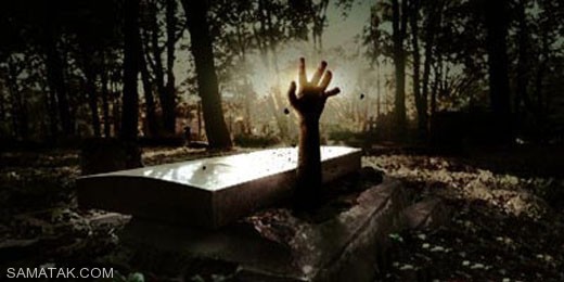 داستان زنده به گور شدن افرادی در تاریخ داستان زنده به گور شدن افرادی در تاریخ