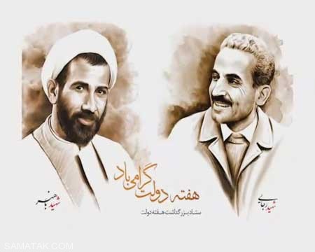 عکس نوشته تبریک هفته دولت | عکس پروفایل هفته دولت مبارک عکس نوشته تبریک هفته دولت | عکس پروفایل هفته دولت مبارک