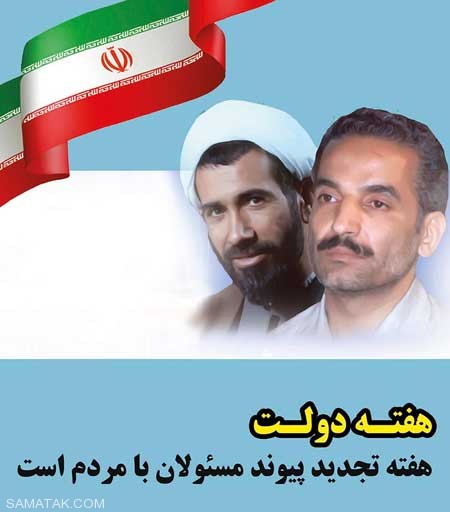 عکس نوشته تبریک هفته دولت | عکس پروفایل هفته دولت مبارک عکس نوشته تبریک هفته دولت | عکس پروفایل هفته دولت مبارک
