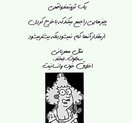 مجموعه جملات تکان دهنده و آموزنده روی عکس مجموعه جملات تکان دهنده و آموزنده روی عکس
