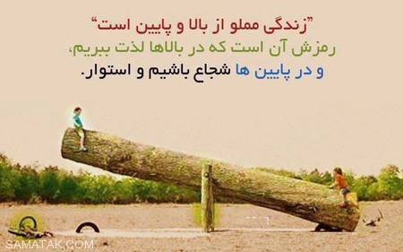 مجموعه جملات تکان دهنده و آموزنده روی عکس مجموعه جملات تکان دهنده و آموزنده روی عکس