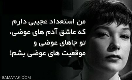 مجموعه جملات تکان دهنده و آموزنده روی عکس مجموعه جملات تکان دهنده و آموزنده روی عکس