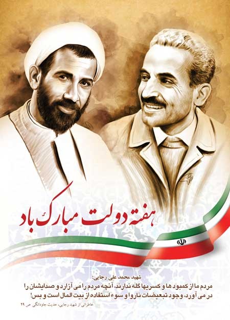 عکس نوشته تبریک هفته دولت | عکس پروفایل هفته دولت مبارک عکس نوشته تبریک هفته دولت | عکس پروفایل هفته دولت مبارک
