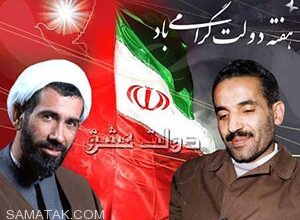 عکس نوشته تبریک هفته دولت | عکس پروفایل هفته دولت مبارک 2 1621953740 samatak com