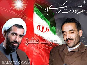 عکس نوشته تبریک هفته دولت | عکس پروفایل هفته دولت مبارک 1 1621953740 samatak com