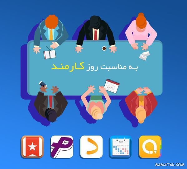 شعر روز کارمند؛ گلچین اشعار زیبا و طنز برای روز کارمند شعر روز کارمند؛ گلچین اشعار زیبا و طنز برای روز کارمند