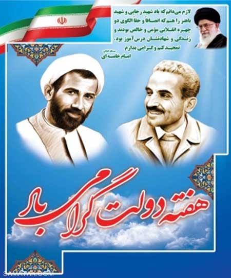 عکس نوشته تبریک هفته دولت | عکس پروفایل هفته دولت مبارک عکس نوشته تبریک هفته دولت | عکس پروفایل هفته دولت مبارک