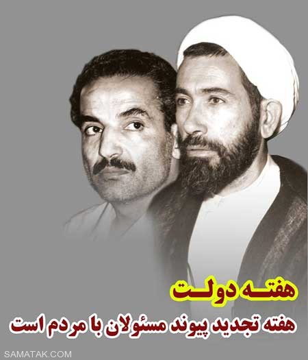 عکس نوشته تبریک هفته دولت | عکس پروفایل هفته دولت مبارک عکس نوشته تبریک هفته دولت | عکس پروفایل هفته دولت مبارک