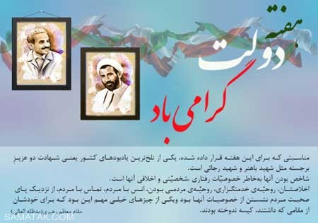 عکس نوشته تبریک هفته دولت | عکس پروفایل هفته دولت مبارک عکس نوشته تبریک هفته دولت | عکس پروفایل هفته دولت مبارک