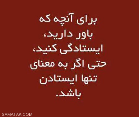مجموعه جملات تکان دهنده و آموزنده روی عکس مجموعه جملات تکان دهنده و آموزنده روی عکس