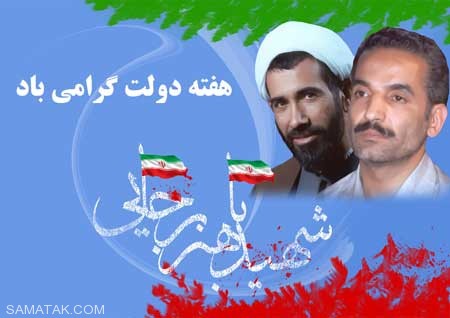 عکس نوشته تبریک هفته دولت | عکس پروفایل هفته دولت مبارک عکس نوشته تبریک هفته دولت | عکس پروفایل هفته دولت مبارک