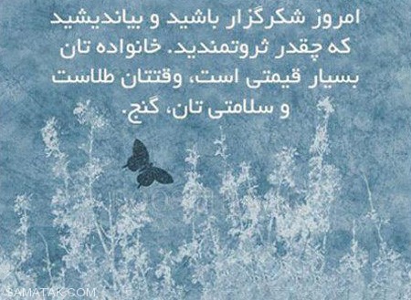مجموعه جملات تکان دهنده و آموزنده روی عکس مجموعه جملات تکان دهنده و آموزنده روی عکس