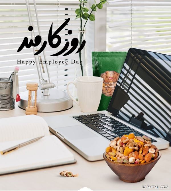 شعر روز کارمند؛ گلچین اشعار زیبا و طنز برای روز کارمند شعر روز کارمند؛ گلچین اشعار زیبا و طنز برای روز کارمند