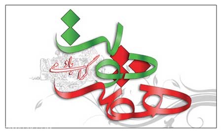 عکس نوشته تبریک هفته دولت | عکس پروفایل هفته دولت مبارک عکس نوشته تبریک هفته دولت | عکس پروفایل هفته دولت مبارک