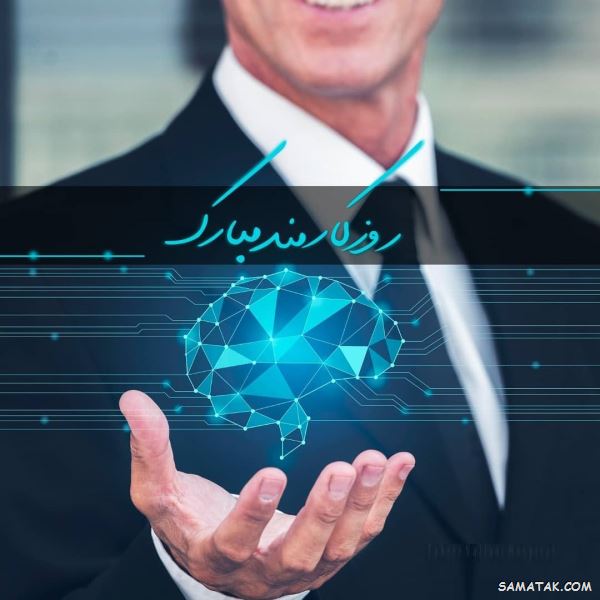 شعر روز کارمند؛ گلچین اشعار زیبا و طنز برای روز کارمند شعر روز کارمند؛ گلچین اشعار زیبا و طنز برای روز کارمند