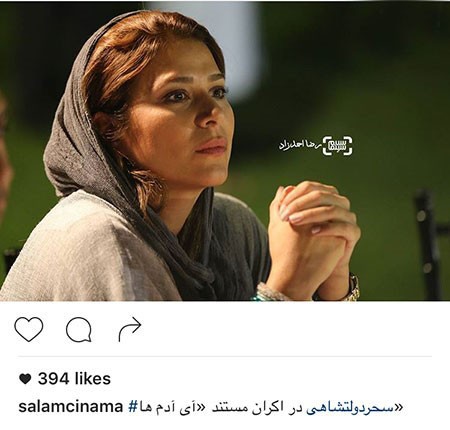 از اینستاگرام سلبریتی های ایرانی چه خبر؟ از اینستاگرام سلبریتی های ایرانی چه خبر؟