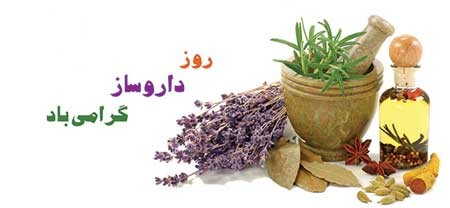 کارت پستال تبریک روز داروساز کارت پستال تبریک روز داروساز